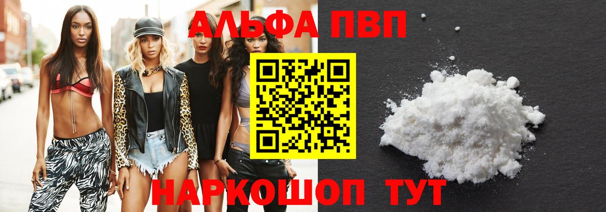 Лиски  APVP СК  Alpha PVP мука  Вход с VPN  A PVP крисы CK 