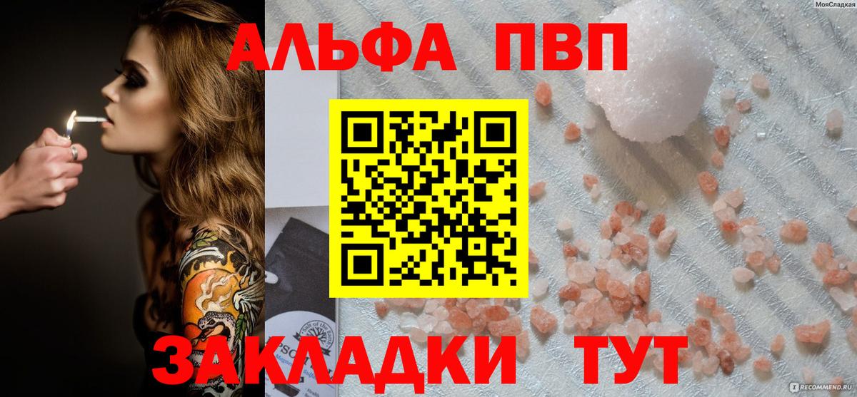 APVP мука Лиски