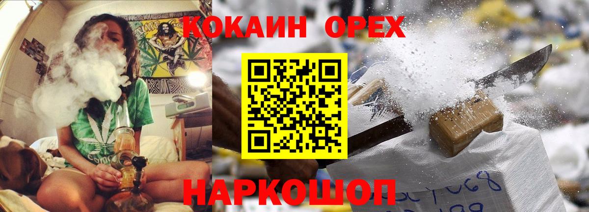 Кокаин FishScale  Вход с VPN  Cocaine 97%  Лиски 
