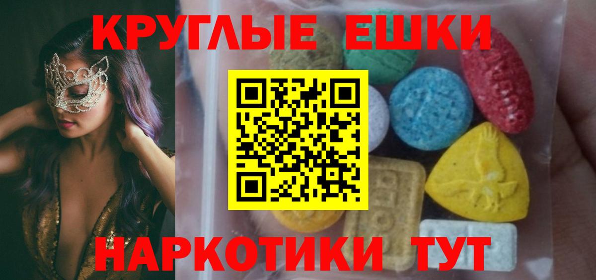 Экстази XTC Лиски
