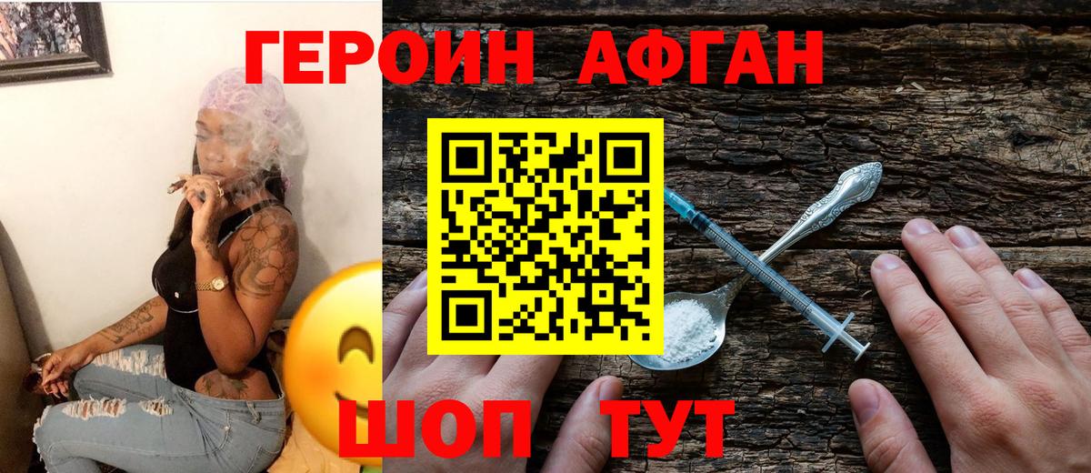 ГЕРОИН хмурый  Вход с VPN  Лиски 