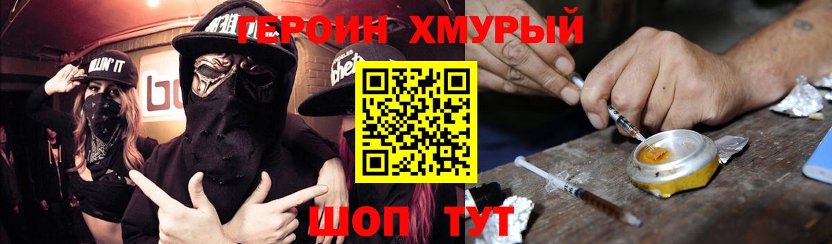 ГЕРОИН Афган Лиски