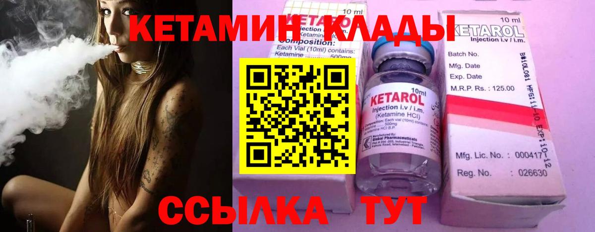 Кетамин VHQ Лиски