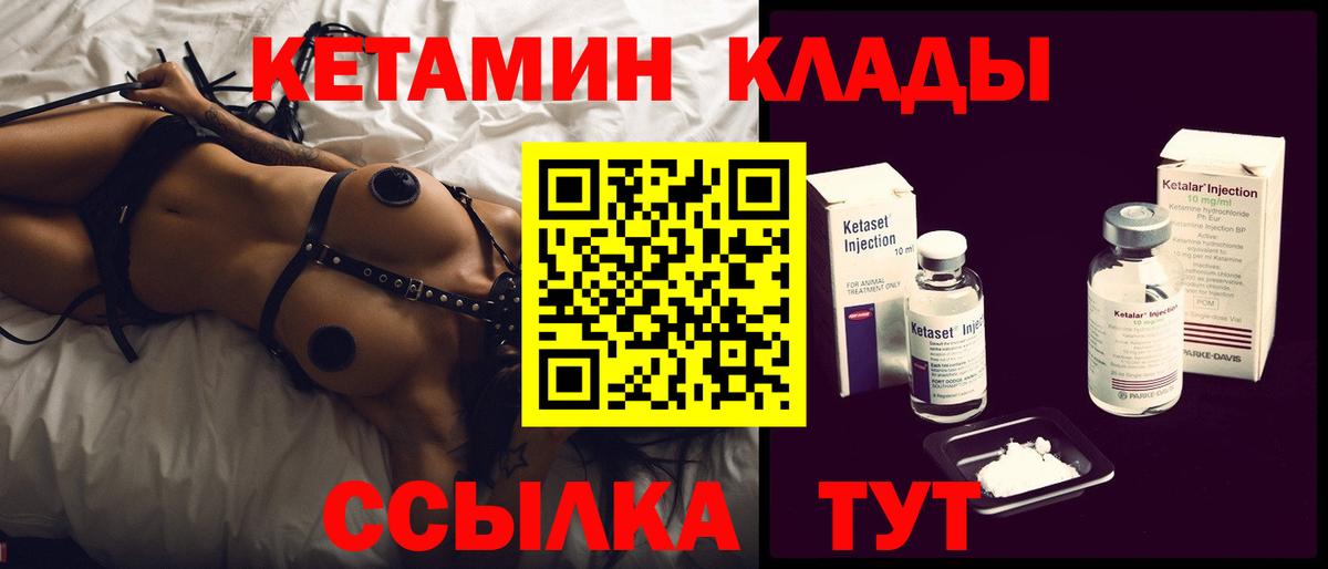 даркнет наркотические препараты  КЕТАМИН VHQ  КЕТАМИН ketamine  Вход с VPN  Лиски 