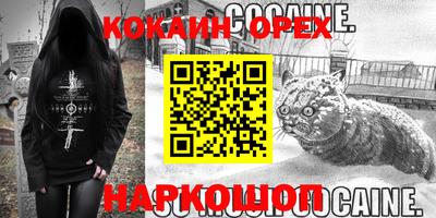 COCAINE Будённовск