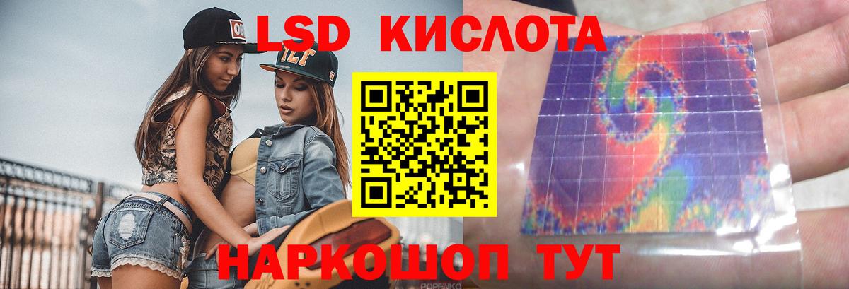 Лсд 25 экстази ecstasy Лиски