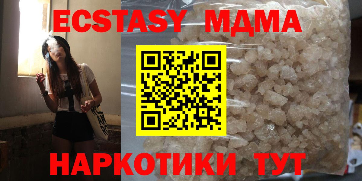 Лиски  МДМА молли  MDMA VHQ  Вход с VPN 