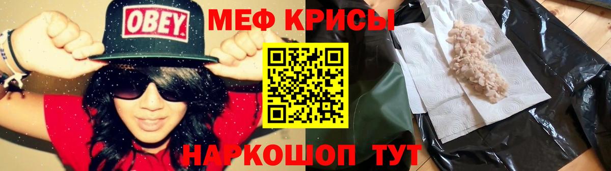 Меф мяу мяу Лиски