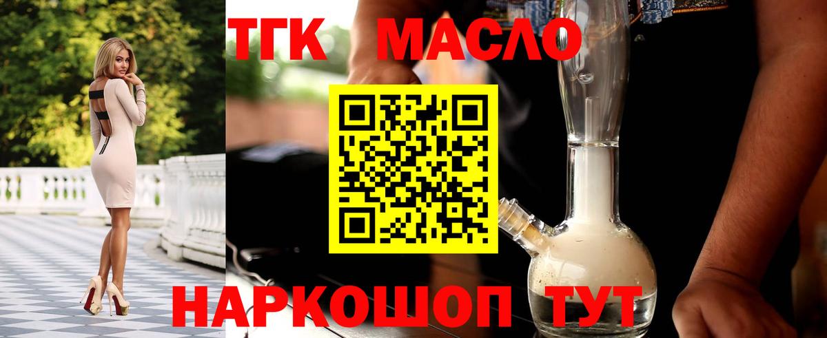 Дистиллят ТГК концентрат  Вход с VPN  Лиски 